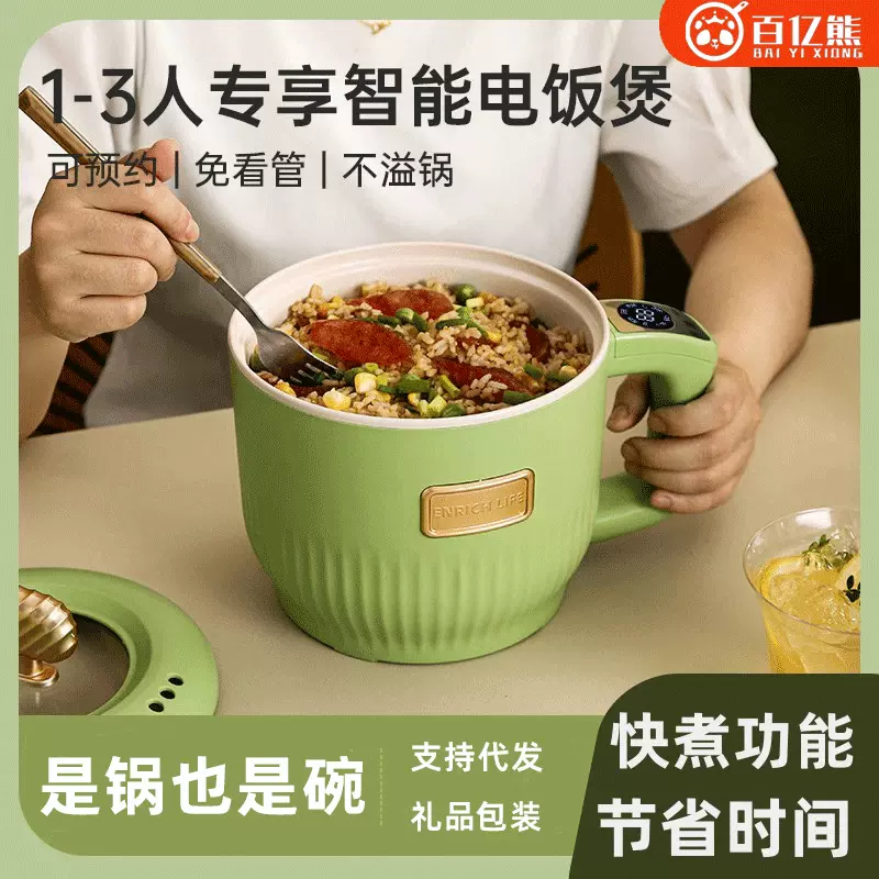 电煮锅宿舍学生煮面锅蒸煮一体锅多功能火锅家用小型电煮锅