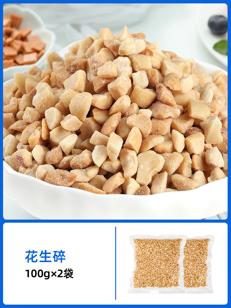 [재료] 다진 땅콩 200g (약 40~50그릇 정도)