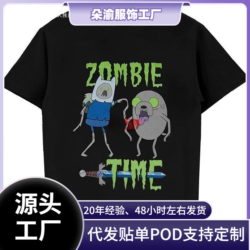 【Cross-Border 220g】2025 Adventure Zombie Time T-Shirt Interesting T-Shirt Creative Graphic Design Fa 【Cross-Border 220g】2025 Adventure Zombie Time T-Shirt Interesting T-Shirt Creative Graphic Design Fa