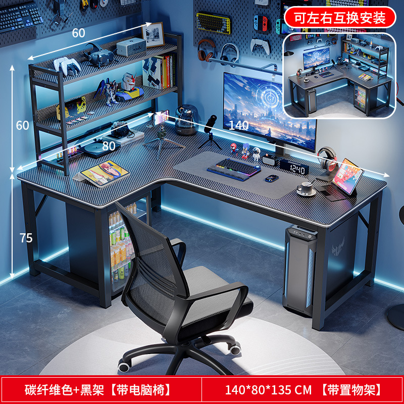 [좌우 교환 가능] 140*80 탄소섬유 컬러 + 책장 + 의자