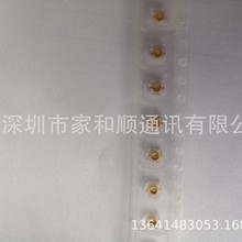 射频天线座 IPEX/IPX接头 U.FL-SMT 射频同轴连接器 贴片座子1代