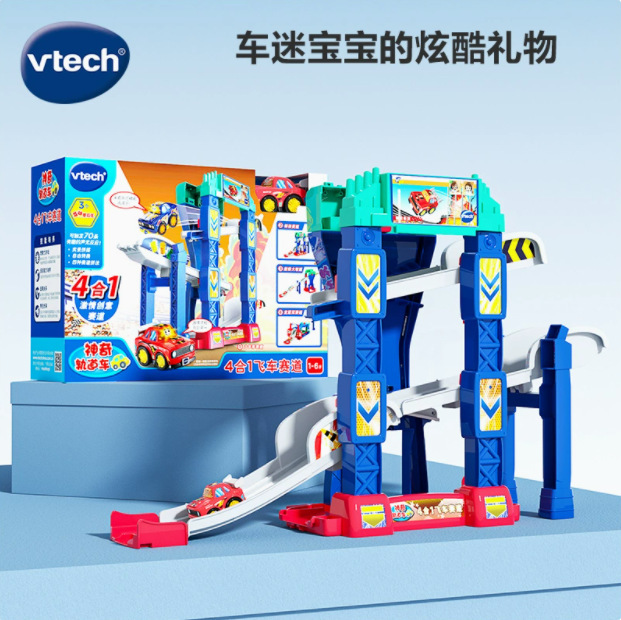 Vtech Weiyida 4-in -1 Flying Track Children's Toy Rail Car Educational Assembled Runway Boys and Girls Car