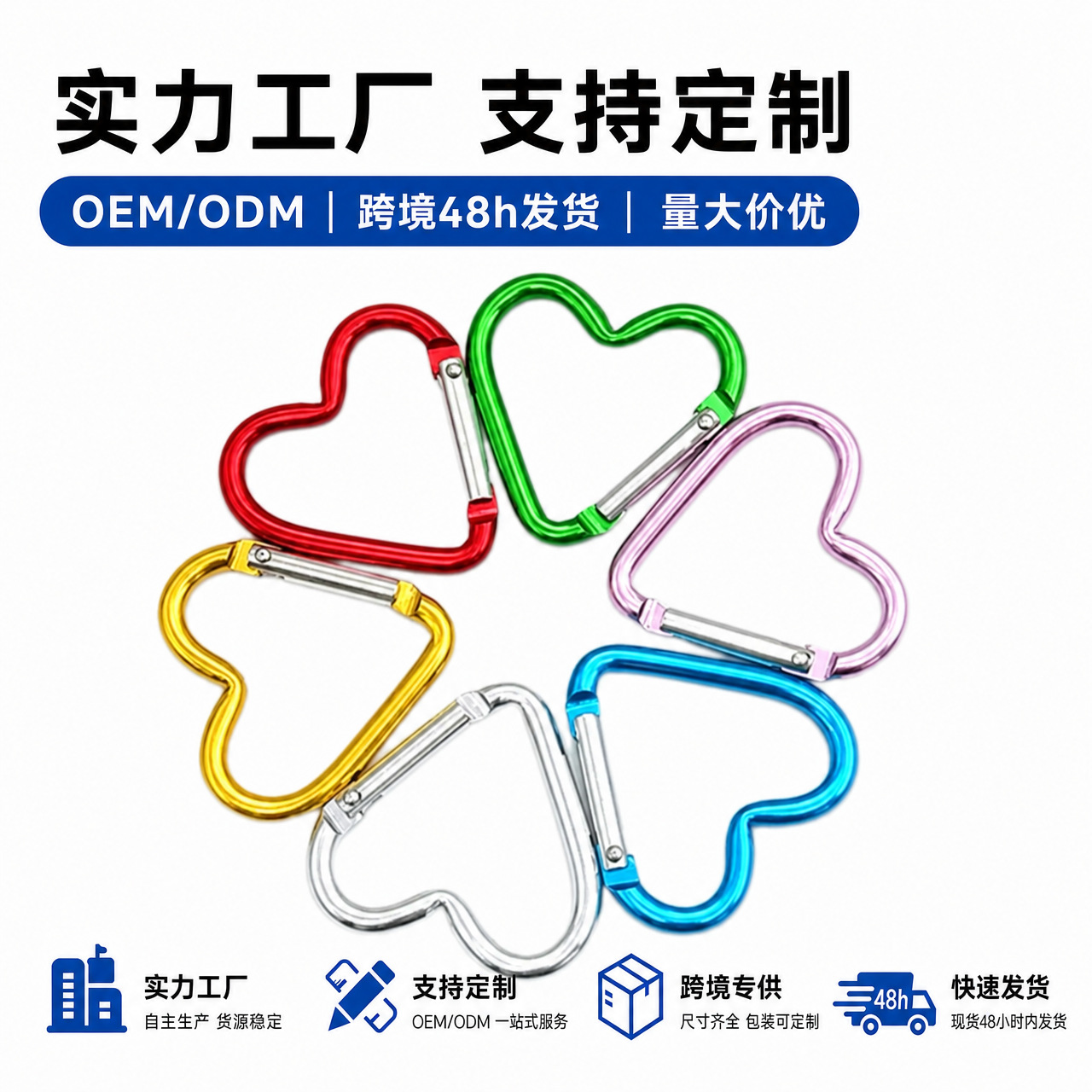 Heart-shaped carabiner, 44*40mm, high-quality backpack buckle, heart-shaped water bottle buckle, aluminum alloy carabinerer.