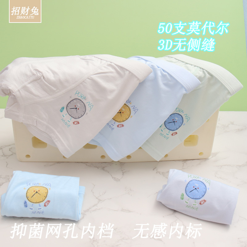 儿童内裤男中大童50支莫代尔棉3D无骨平角学生A类抑菌内裤3-12岁|undefined