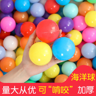 Ocean ball non-toxic tasteless baby can bite home children's toys pool ball baby thickened wave ball wholesale