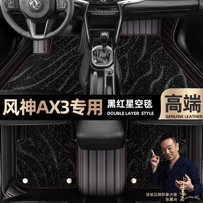 Ayaqaltılar (Kovriklər): which are fully surrounded by 16-19 - black-red-leather-black-star-blanket-double-model
