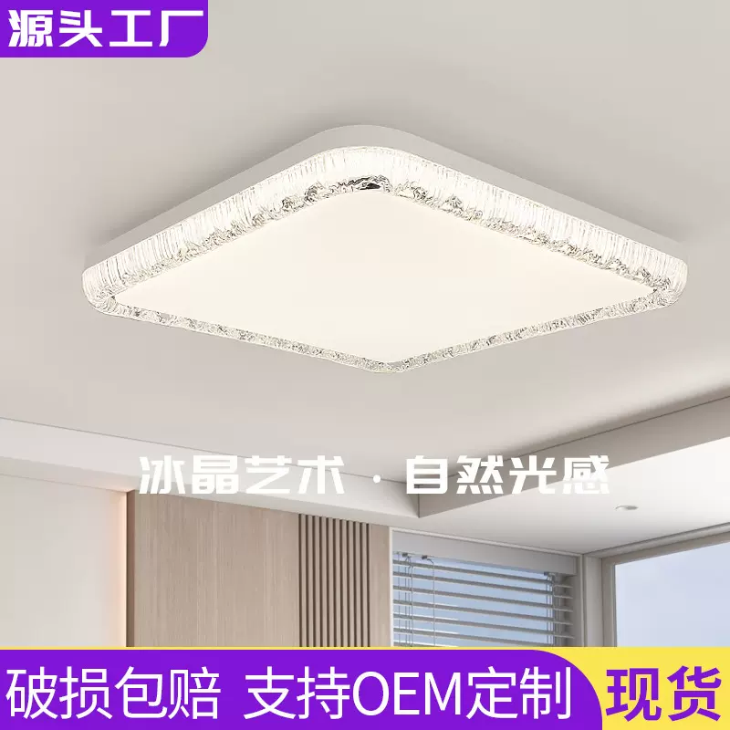 现代简约卧室灯轻奢高级感2025新款书房主卧护眼房间全光谱吸顶灯