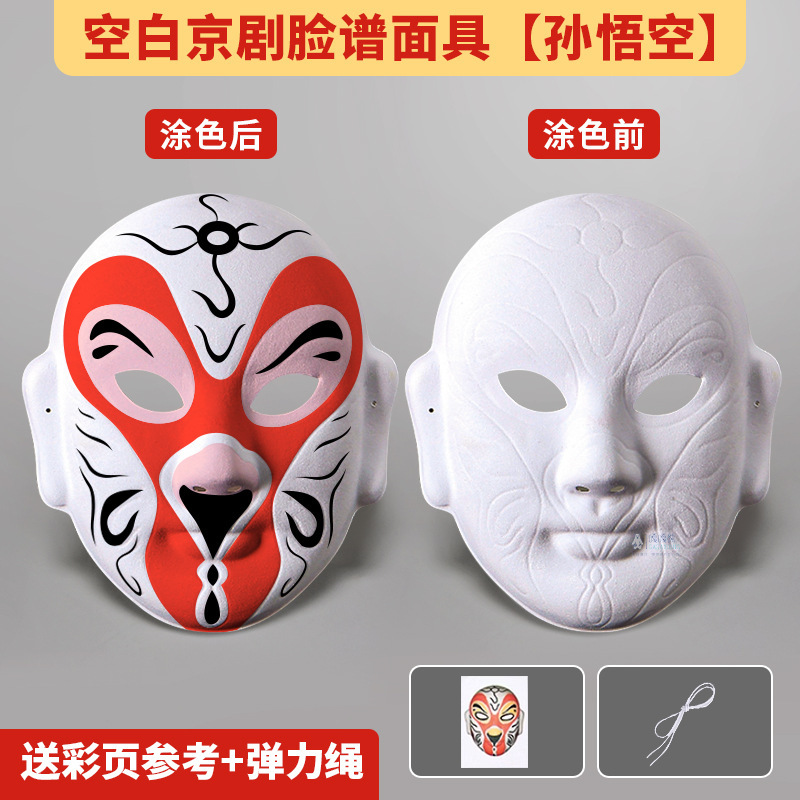 京劇のフェイシャルマスク手作り DIY フェイスチェンジマスク幼稚園児国民的トレンド文化創造手描き落書き着色馬スプーン|undefined