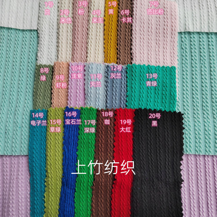 女款帽衣服装diy面料 弹性毛线提花公仔衫针织双条纹麻花童装布料