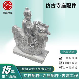 Rooftop Accessories, Aluminum Alloy Roof Spine, Naughty Feet, Antique Roof Spine, Temple Roof, Two Germanium Spine, Beast Escape
