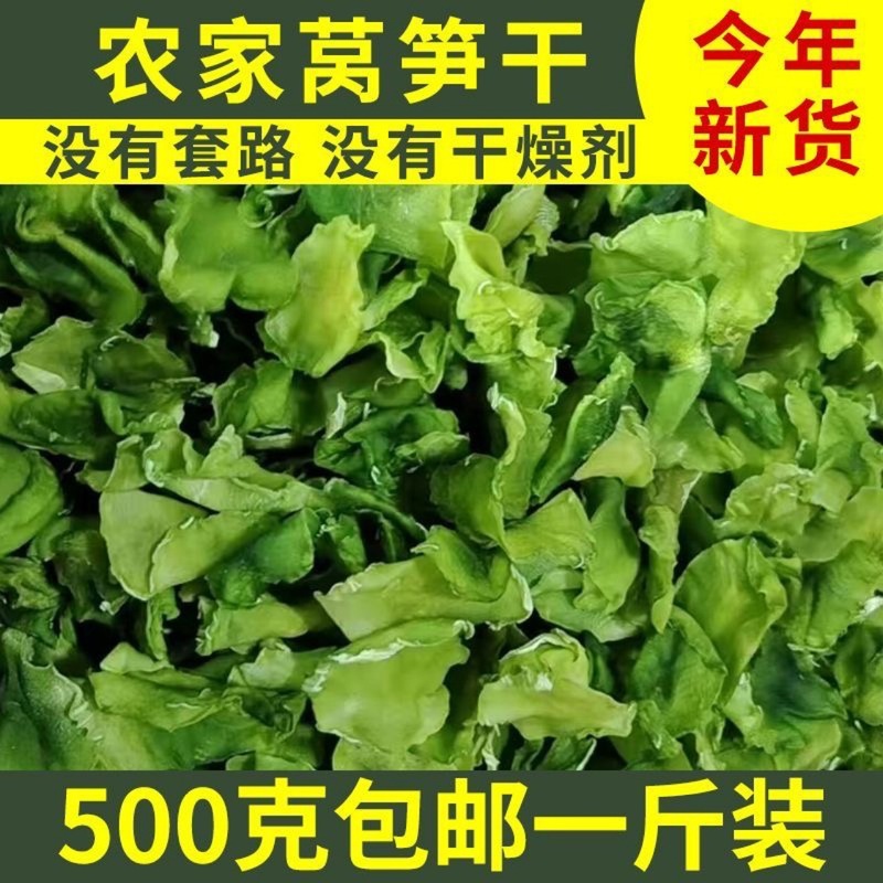 【乾燥剤不使用】乾燥レタス、純重量再発送、業務用冷鍋、生乾物、卸売、ドロップシッピング|undefined