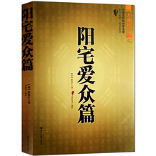 【中国风水学】_中国风水学品牌/图片/价格_中国风水学批发_阿里巴巴