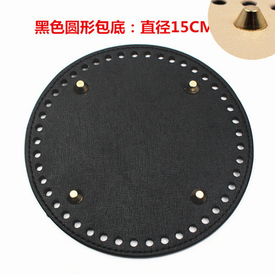 包包配件钩针布条线编织手拎包手工毛线椭圆形皮质底板材料包底