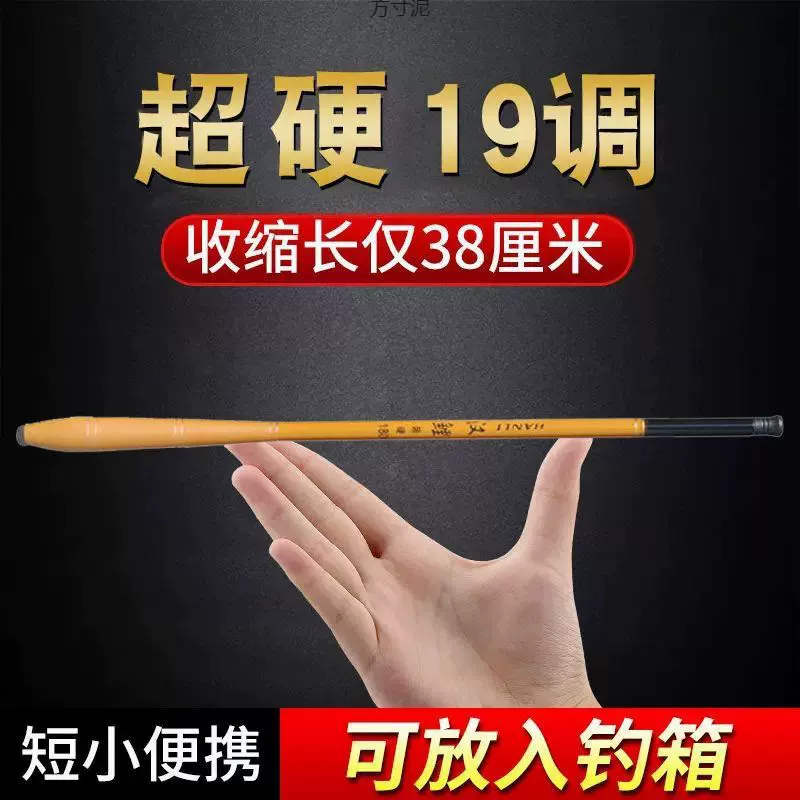 超短节钓鱼竿袖珍溪流竿鲫鱼短节手竿超轻超硬便携19调手杆套批发