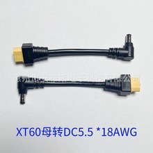 �S�����lXT60H-Fĸ�DDC5.5�����^����� 18AWG/16AWG�Դ���D�Ӿ�