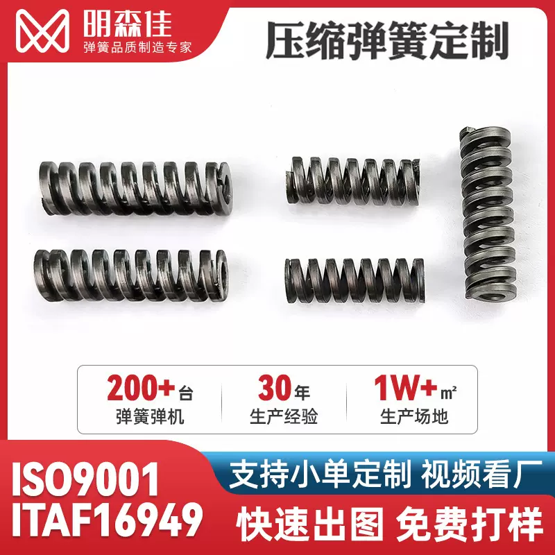 佛山弹簧不锈钢电池模具锁具玩具沙发精密按压弹簧来图来样定 制