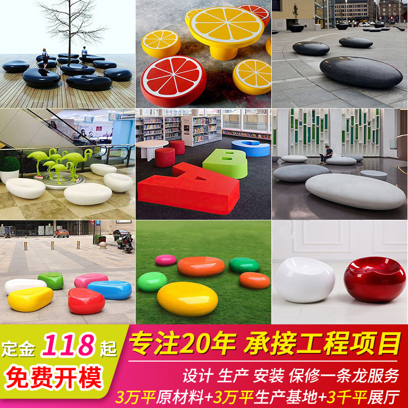 玻璃钢坐凳商场户外鹅卵石休闲座椅字母造型儿童创意异形休息凳子