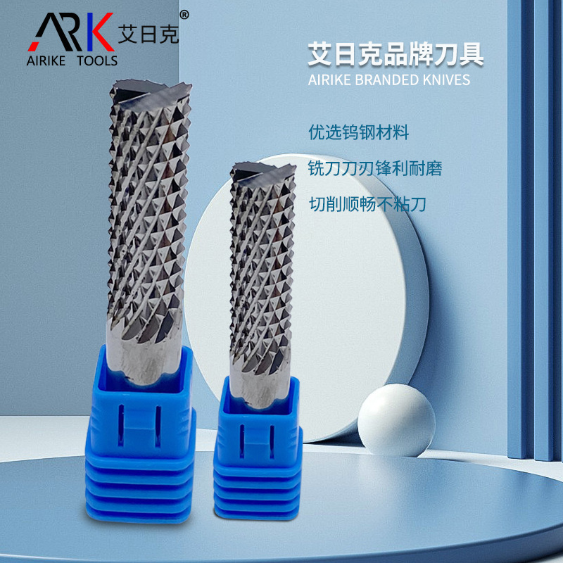 艾日克玉米铣刀 FR4环氧树脂板 碳纤维等加工 整体合金 锋利无毛