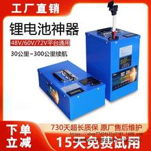 ���������F�늳�늄�܇48v60v72v��݆��݆܇���������u�����ƿ