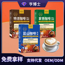 拿铁咖啡特浓咖啡蓝山咖啡黑咖啡速溶咖啡粉条装定制厂家批发代发
