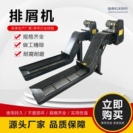 其他机床附件;拖链;输送设备配件