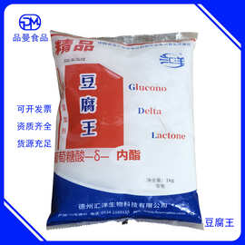 汇洋豆腐王葡萄糖酸内酯 豆花豆腐脑改良剂食品凝固剂保鲜 豆腐王