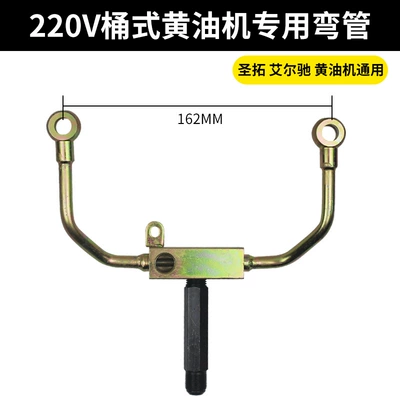 Mühərrik alətləri: Machine Accessories Butter Machine Motor - 220v-barrel-butter-special-elbow