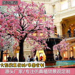桜の木の大型の偽の木をシミュレーションして景を作ります。