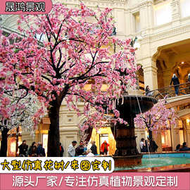 仿真樱花树大型假树造景植物网红许愿树景观室内外婚庆装饰桃花树