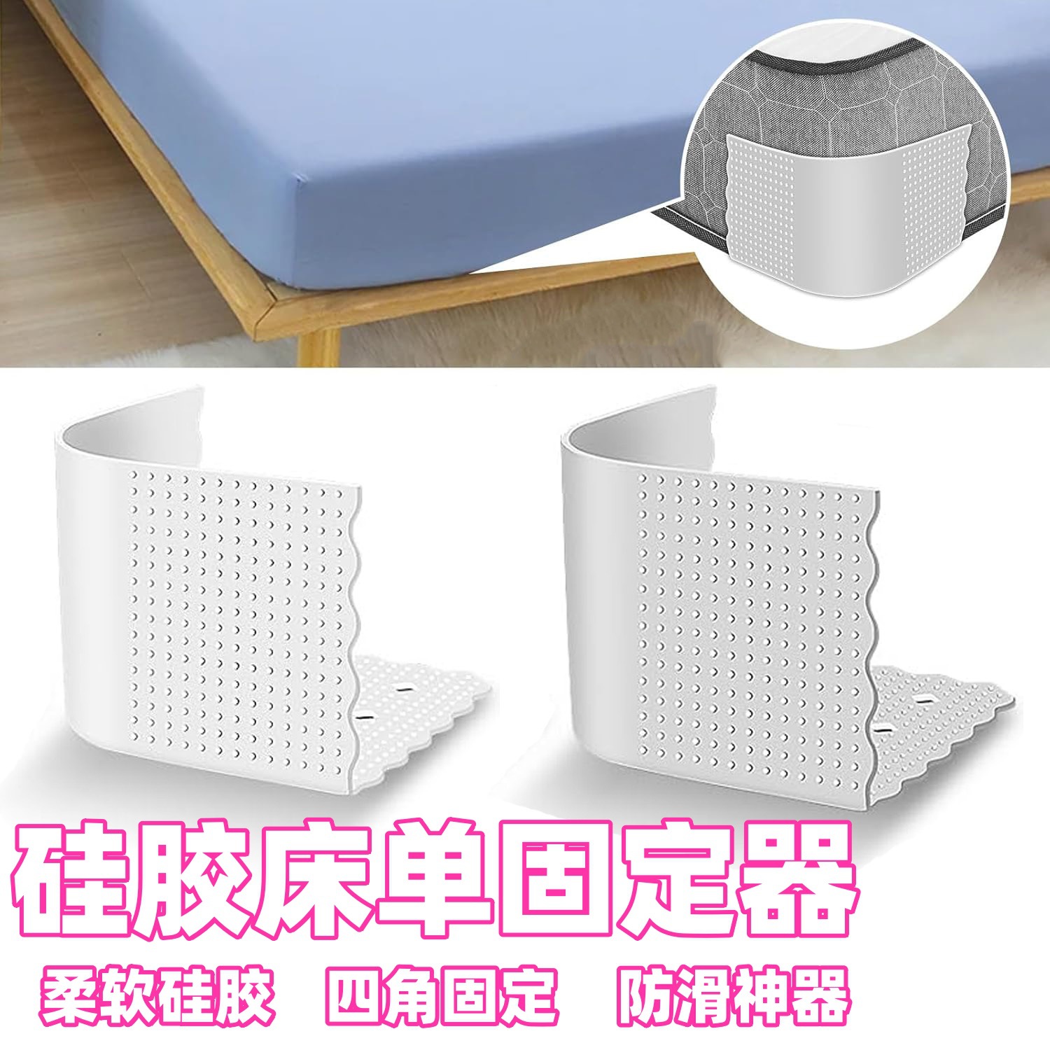 Silicone non-slip sheet, invisible bracket, upgraded version, clips included