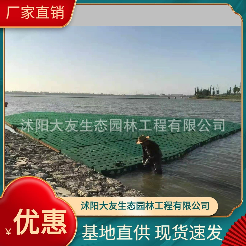 Плавающий экологический мангровый полигон из полимерного композитного волокна, для выращивания растений, экологический плавучий остров, искусственный речной поймы