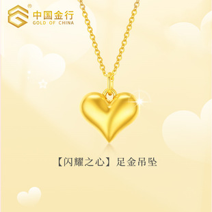 Heart Wide Necklace "Shining Heart" Pure Gold Pendant Gold Chinese Valentine's Day Gift Necklace for Girlfriend