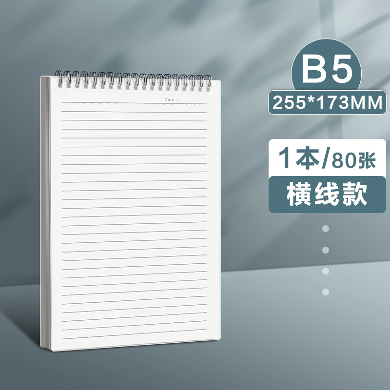 Cuaderno de color verdadero, libro de círculo de línea, libro de cuadrícula b5 engrosado, examen de ingreso de posgrado para estudiantes universitarios, libro de registro de oficina, línea horizontal
