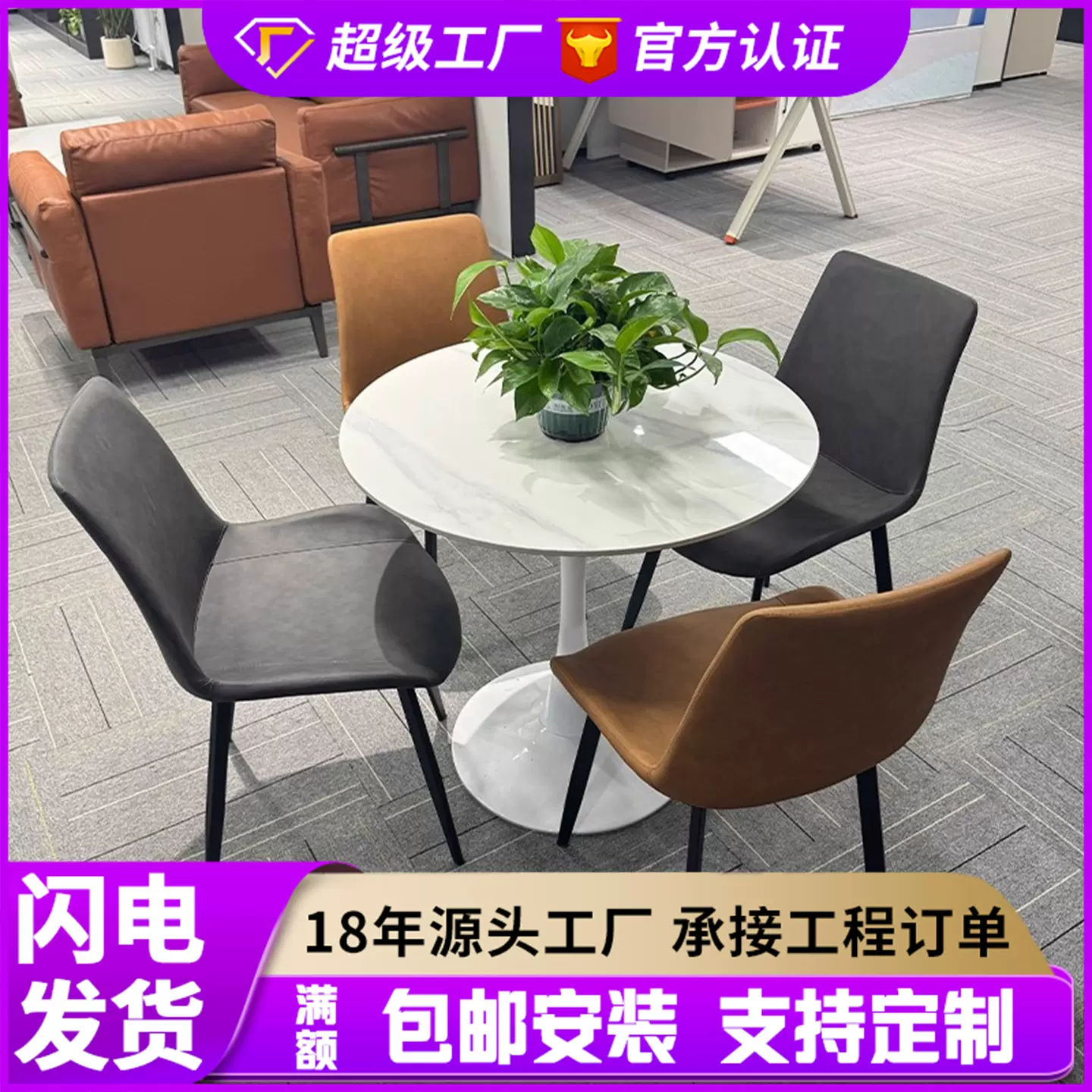 办公岩板洽谈桌接待桌椅组合靠背椅简约椅子软包椅洽谈椅轻奢风