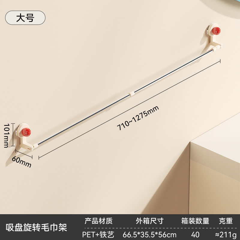吸盘可伸缩毛巾架免打孔浴室壁挂浴巾架卫生间旋转毛巾拖鞋挂杆|undefined