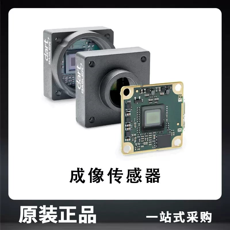 USB口200万分辨率模块化板级成像传感器