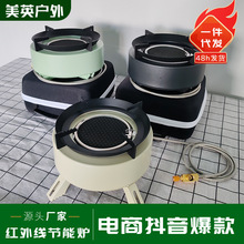 户外便携卡式炉红外线炉灶露营防风聚能猛火燃气炉批发野营