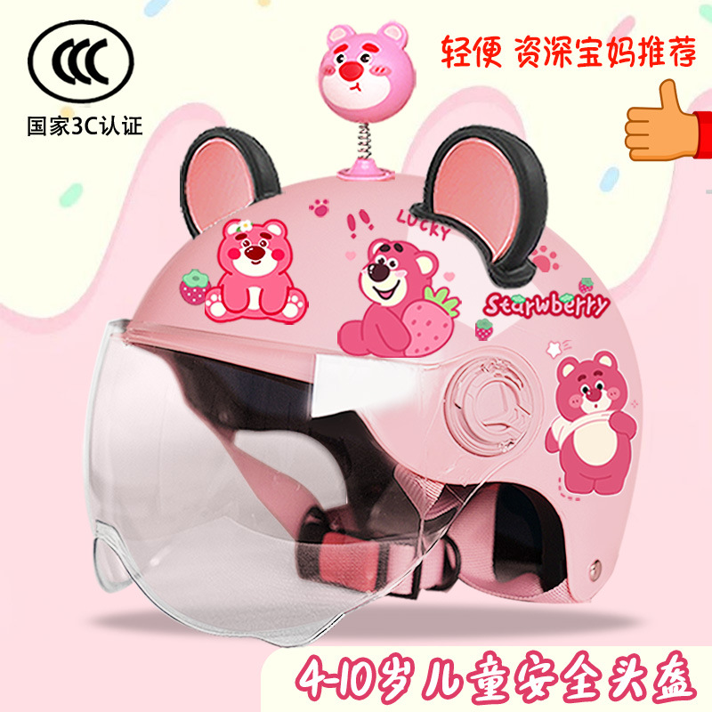 Summer Electric Vehicle Cute, Motuoche Motosiklet kaskı (dəbilqə) - bright-pink-hd-yao-yao-bear-big-black-ear-pink-childrens-3c-certified-strawberry-bear-t