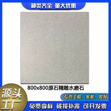 淄博瓷砖瓷砖厂家内墙砖瓷砖生产厂家800x800哑光水磨石