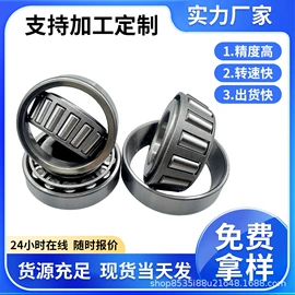 圆锥滚子轴承;圆柱滚子轴承