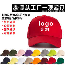 跨境热卖5片棒球帽纯棉遮阳防晒餐饮广告帽定制logo印刷鸭舌帽