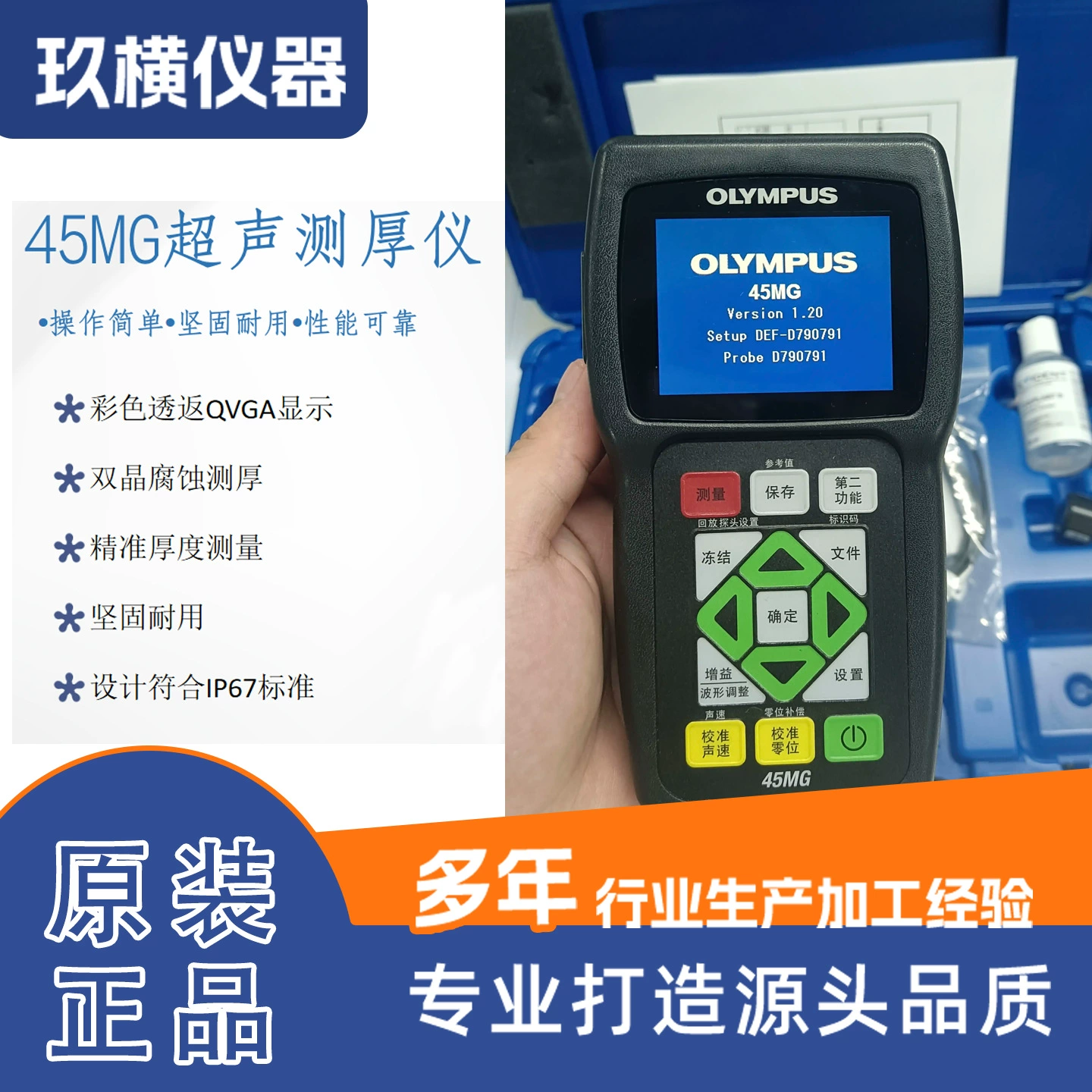 Olympus 45MG толщиномер ультразвуковой литье пластик керамический композитный материал измерение толщины слоя краски измерение толщины