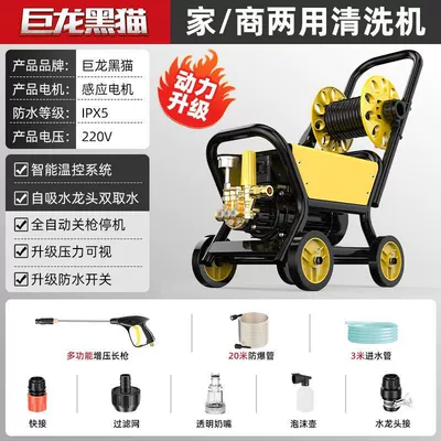 Car washing machine Washing Machine, Household Floor Cleaning - long-lasting-and-durable-hand-push-model-20m-tube-long-gun