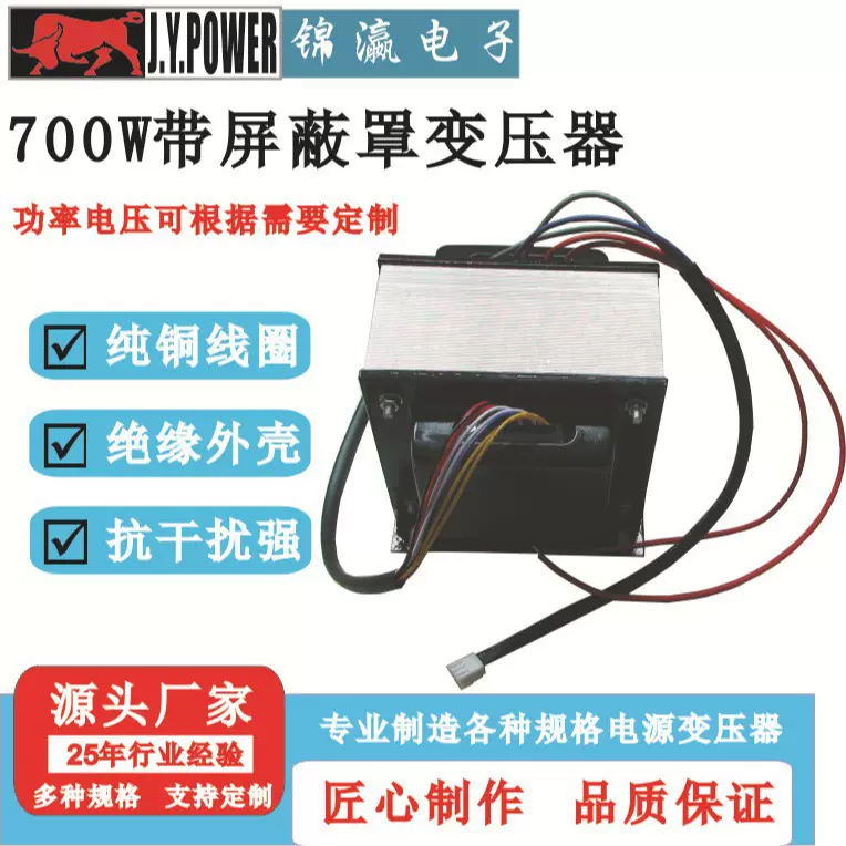 电源变压器源头生产厂家定制、控制，音频直销高压