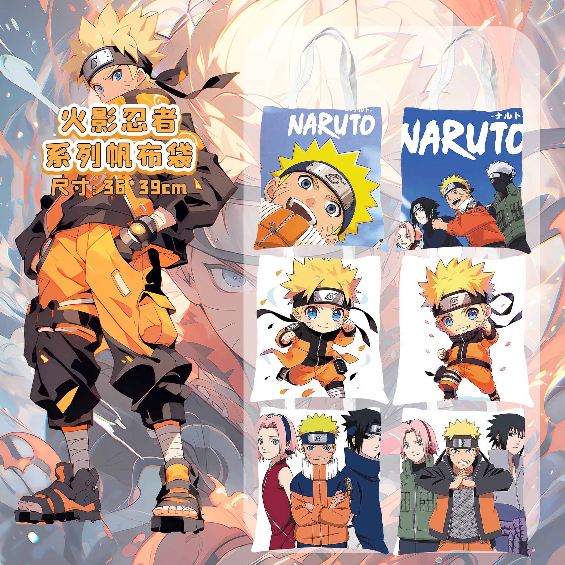 动漫火影忍者帆布包鸣人单肩手提帆布袋男女学生补课袋拎书美术袋