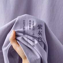 温柔紫色系~300g重磅纯棉短袖T恤女夏休闲风纯色圆领半袖打底衫男