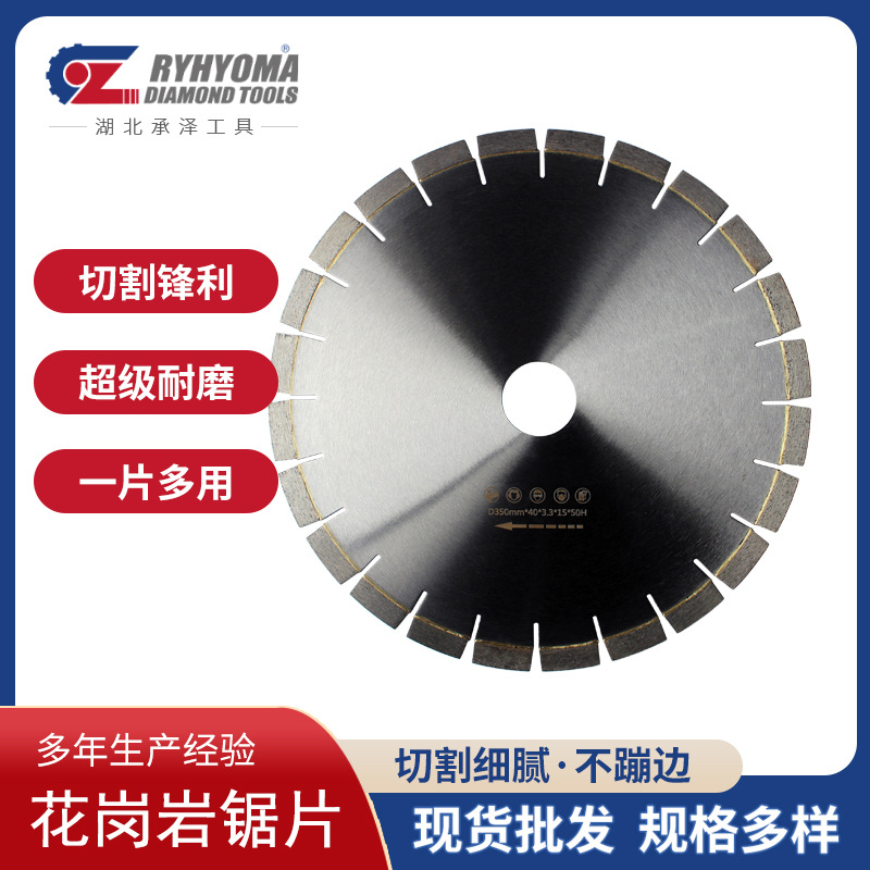 金刚石工具300-800花岗岩锯片长齿金刚石锯片石材片组合锯刀头