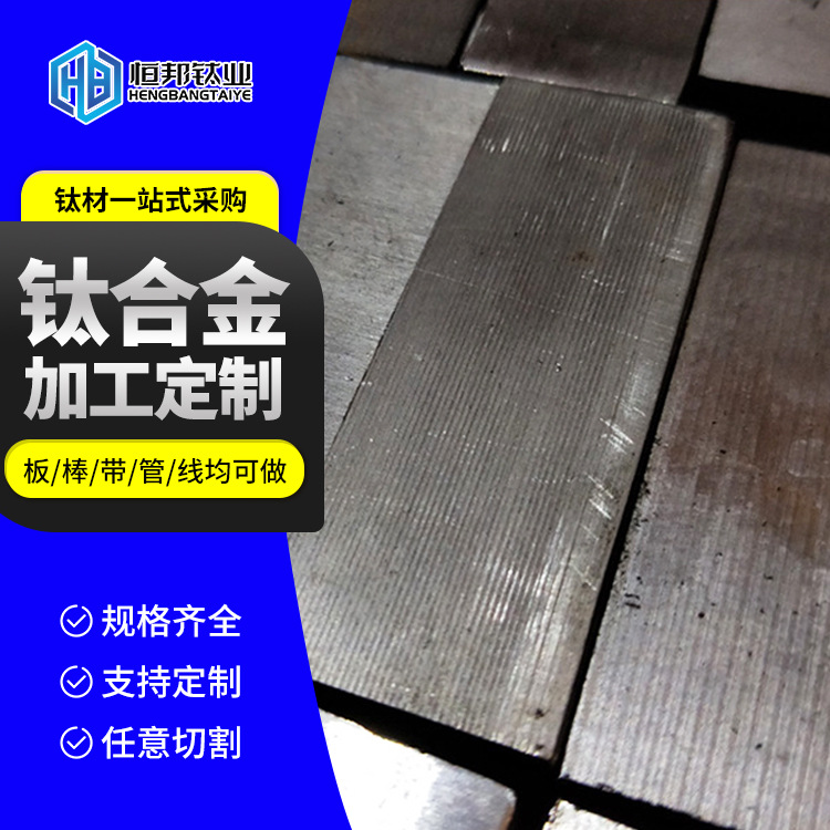 耐磨TA2纯钛板 耐腐蚀TA1纯钛板 现货GR1板 光亮GR2钛板