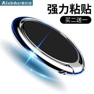 Mobile Phone Ring Buckle Holder Round Metal Finger Shell Multi-Functional Support Frame Car Buckle Suction Cup Paste Strong Glue
