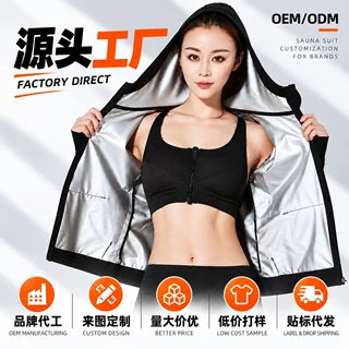 暴汗服女外套运动健身跑步爆汗外套出汗发汗服收腹瑜伽爆汗服